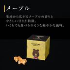 【送料無料】メッセージシール付きコロコロワッフルキューブ10個セット -ほんの気持ちです-【メープル】 5