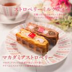 【送料無料】《2月限定》ワッフル ケーキ 10種 Bセット 6