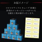 【送料無料】メッセージシール付きコロコロワッフルキューブ10個セット -Thank you!-【メープル】 7