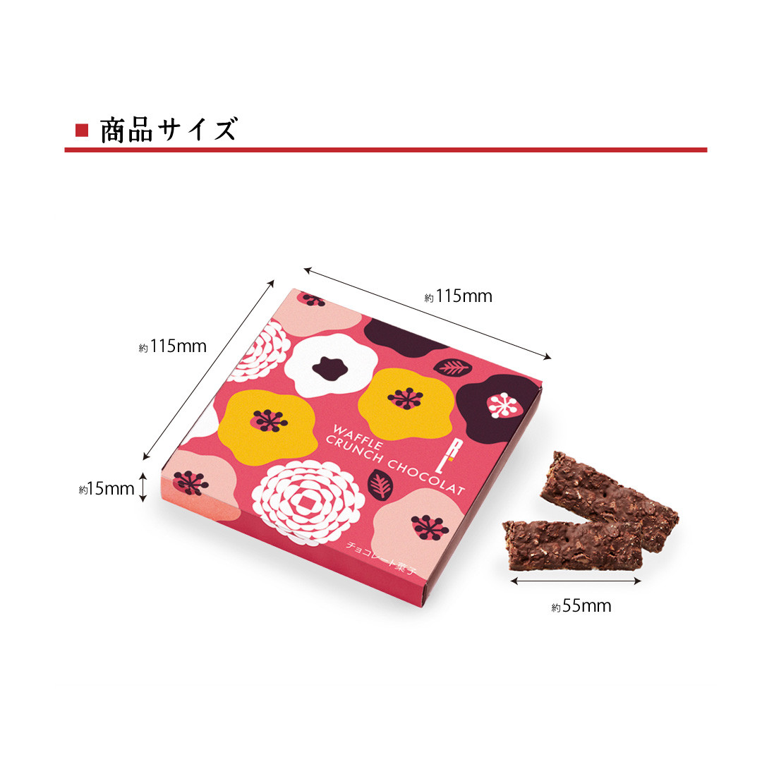 ガトークランチBOX10月?4月限定(20個セット) クランチチョコ プチギフト 結婚式 義理チョコ チョコレート バレンタイン 子供 イベ ワッフル・ケーキの店R.L（エール・エル）ワッフルクランチショコラ