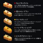 【送料無料】9月限定 ワッフル ケーキ 20種セット 【秋の味覚第一弾】 8
