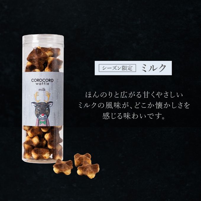 【ワッフル・ケーキの店R.L（エール・エル）】コロコロワッフル ロング ミルク 4