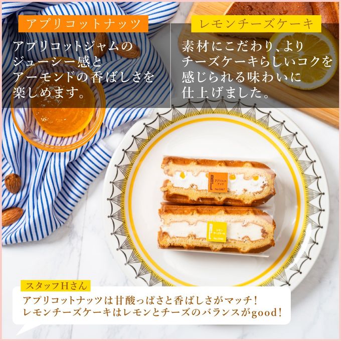 【送料無料】5月限定 ワッフル ケーキ 10種セット  7