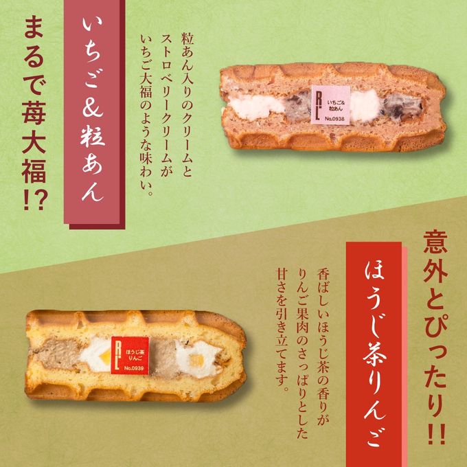 【送料無料】【ワッフル・ケーキの店R.L（エール・エル）】 敬老の日カード付季節のワッフルケーキ10種セット 4