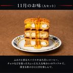 【ワッフル・ケーキの店 R.L（エール・エル）】季節限定 ワッフル ケーキ 10種 Aセット  お歳暮2025 3