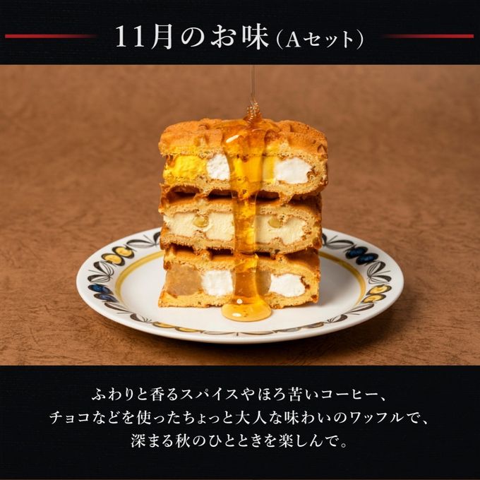 【ワッフル・ケーキの店 R.L（エール・エル）】季節限定 ワッフル ケーキ 10種 Aセット  お歳暮2025 3