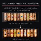 【送料無料】カーネーション付ワッフルケーキ10種 定番  5
