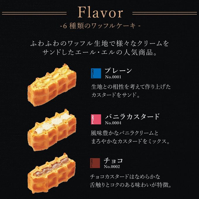 【送料無料】ハーバリウム＆ワッフルケーキ6種セット レッド  3