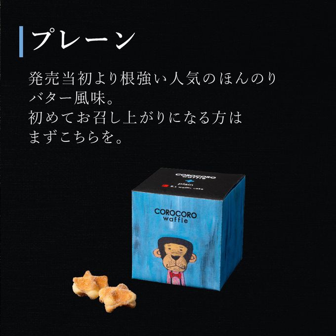 【送料無料】メッセージシール付きコロコロワッフルキューブ10個セット -お世話になりました-【プレーン】 5