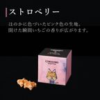 【送料無料】メッセージシール付きコロコロワッフルキューブ10個セット -ほんの気持ちです-【ストロベリー】 5