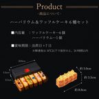 【送料無料】ハーバリウム＆ワッフルケーキ6種セット レッド  8