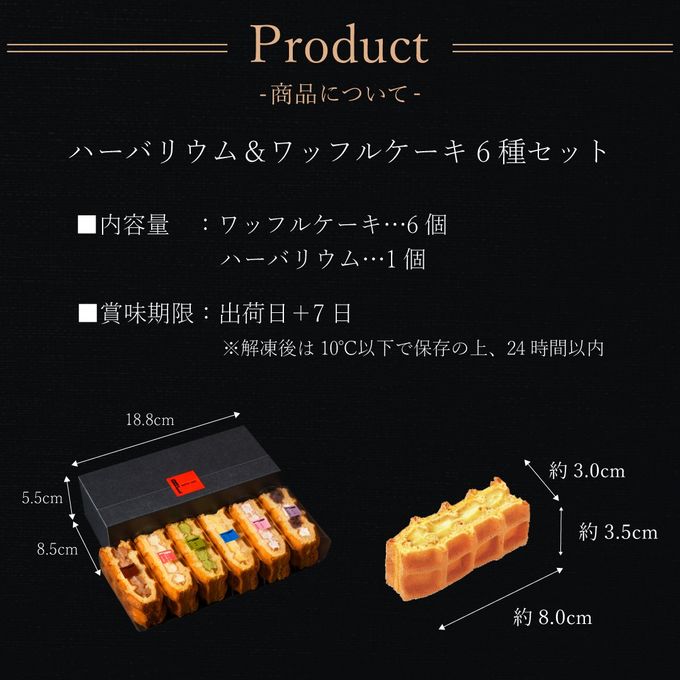 【送料無料】ハーバリウム＆ワッフルケーキ6種セット レッド  8