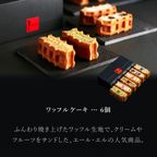 【送料無料】【ワッフル・ケーキの店R.L（エール・エル）】エール・エルスイーツセット  3