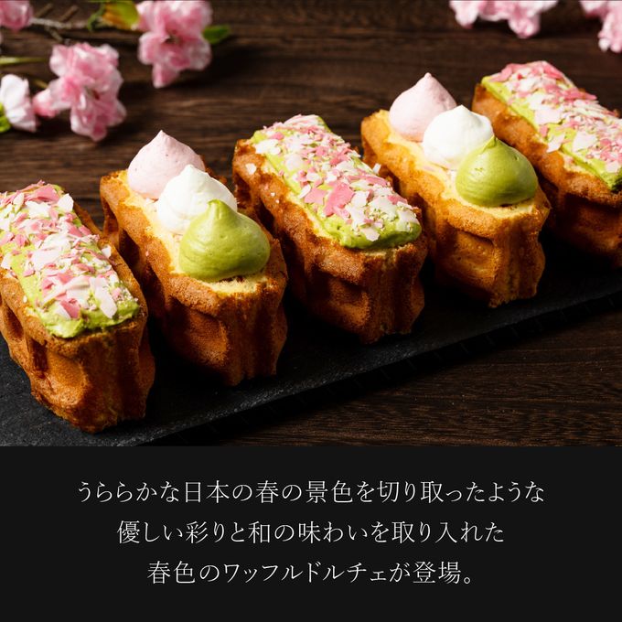 【送料無料】【ワッフル・ケーキの店R.L（エール・エル）】春咲くワッフルドルチェ 5個入  2