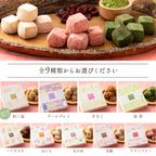 和讃盆くっきぃ 選べる1箱 [クッキー 和三盆] 【大浜スイーツアカデミー】  2