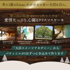 早割 クリスマスケーキ 2025  「三豊和栗モンブラン・金嶺（きんれい）5号 」 ケーキ 3