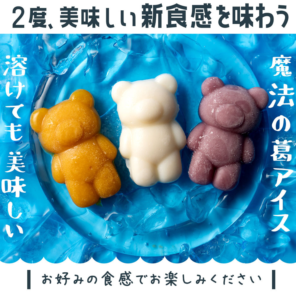 くまページ あいすになったくま 18匹入り 【大浜スイーツアカデミー】（大浜