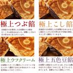 クロワッサンたい焼き 選べる8匹セット(2匹×4種類)【大浜スイーツアカデミー】 2