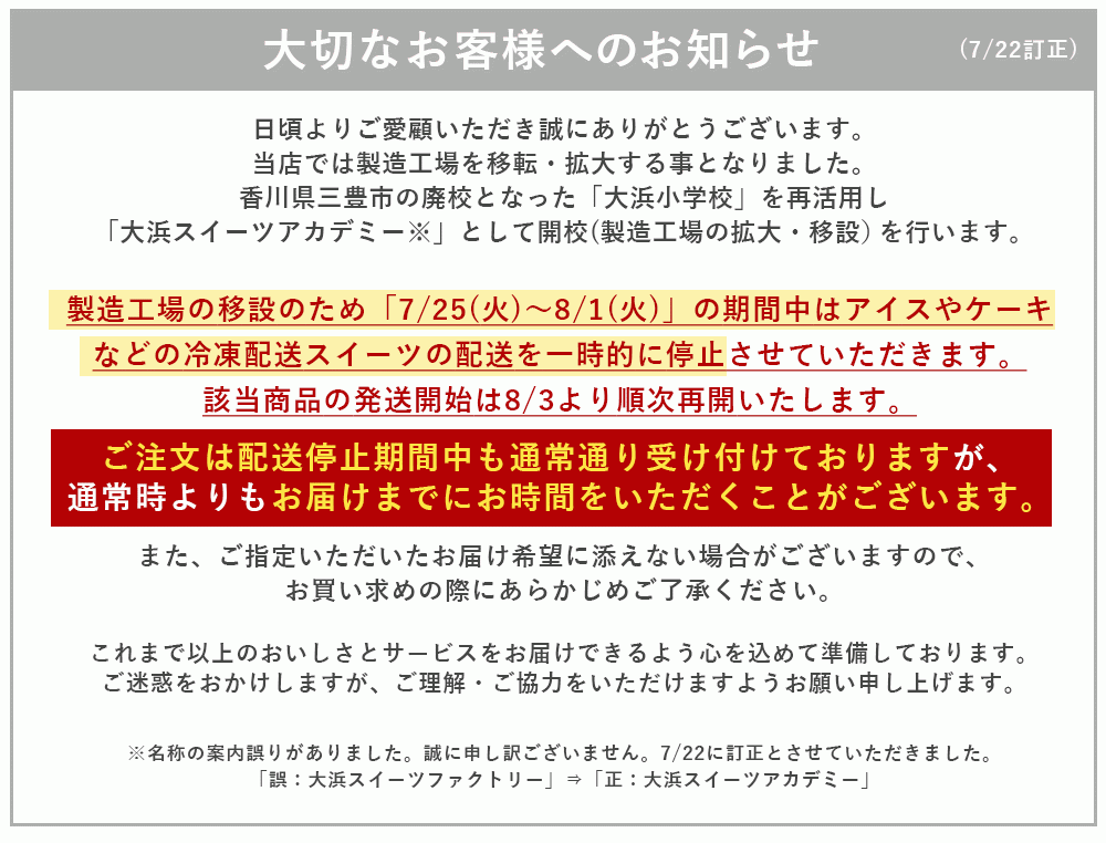 ショコラズコット 7号【大浜スイーツアカデミー】 2