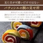 レインボーロールケーキ 【大浜スイーツアカデミー】 7