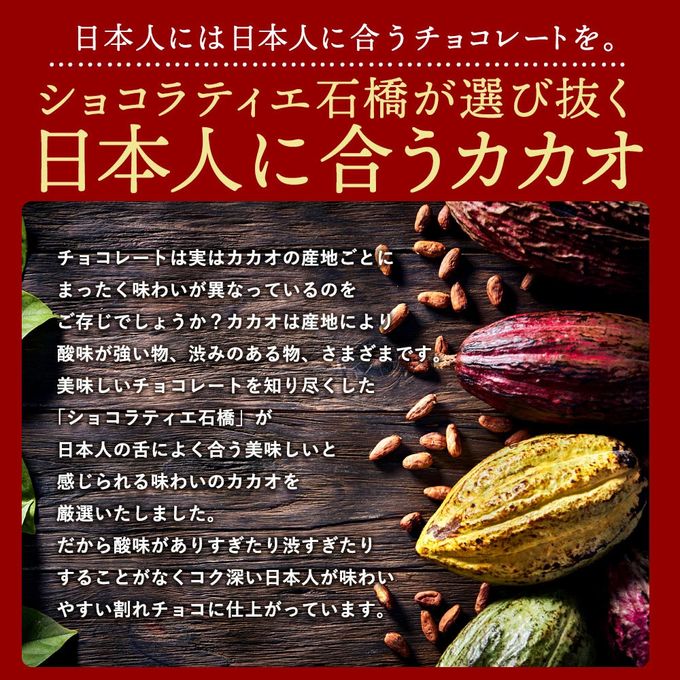 割れチョコ 禁断の割れチョコ「レア割れチョコ200g」【大浜スイーツアカデミー】 7