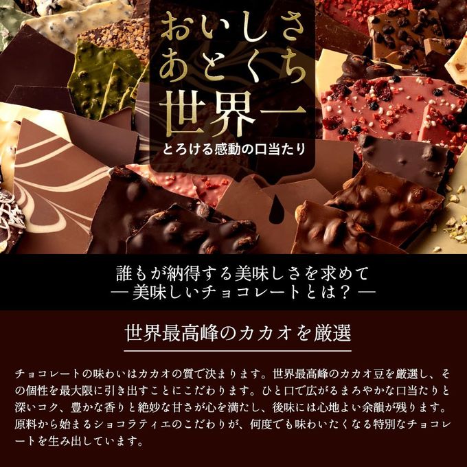 割れチョコ 禁断の割れチョコ ホワイト「ホワイトチョコ 200g」 送料無料【大浜スイーツアカデミー】 4