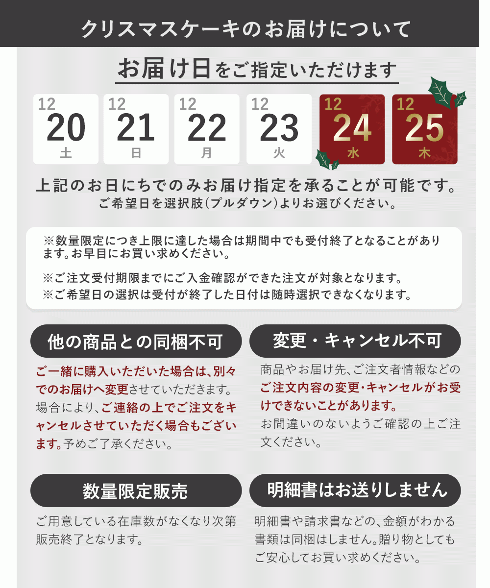 早割 クリスマスケーキ 2025 「Academy White Christmas（アカデミー・ホワイトクリスマス）5号」 ケーキ 7