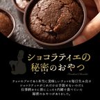 夜のご褒美クーベルチュールフォンダンショコラ1箱(6個入)【大浜スイーツアカデミー】 4