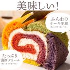 レインボーロールケーキ 【大浜スイーツアカデミー】 6