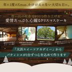 早割 クリスマスケーキ 2025 「くまくまクリスマス 5号」 ケーキ 3