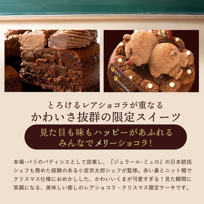 早割 クリスマスケーキ 2025 「くまくまクリスマス 5号」 ケーキ 2
