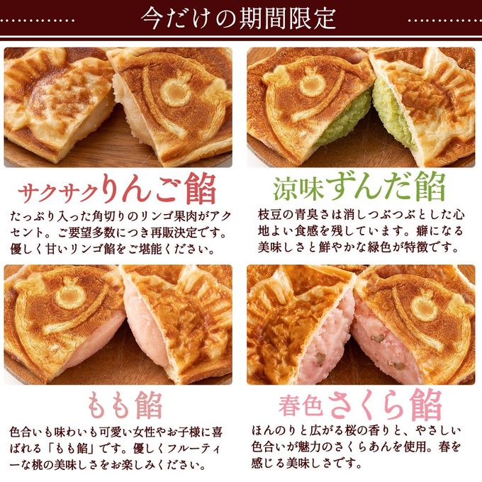 クロワッサンたい焼き 選べる4匹セット(2匹×2種類) 【大浜スイーツアカデミー】 4