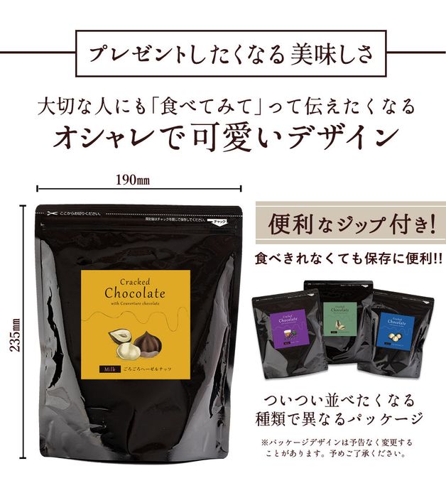 割れチョコ 禁断の割れチョコ ミルク「ごろごろヘーゼル  200g」 送料無料【大浜スイーツアカデミー】 7