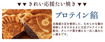 クロワッサンたい焼き 選べる4匹セット(2匹×2種類) 【大浜スイーツアカデミー】 3