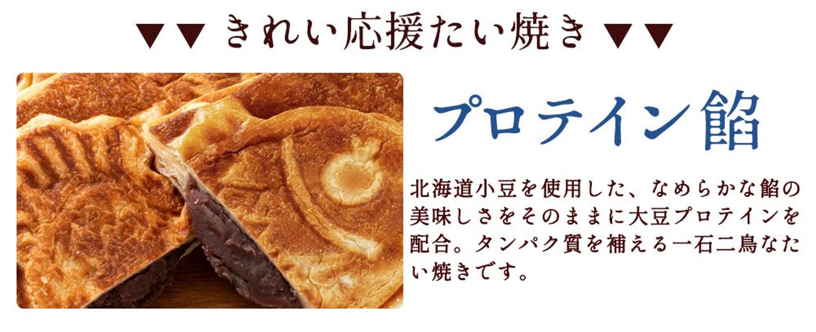 クロワッサンたい焼き 選べる4匹セット(2匹×2種類) 【大浜スイーツアカデミー】 3