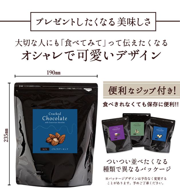 割れチョコ 禁断の割れチョコ ミルク「ミルクごろごろアーモンド  200g」 送料無料【大浜スイーツアカデミー】 3