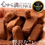 割れチョコ 禁断の割れチョコ「レア割れチョコ200g」【大浜スイーツアカデミー】 9