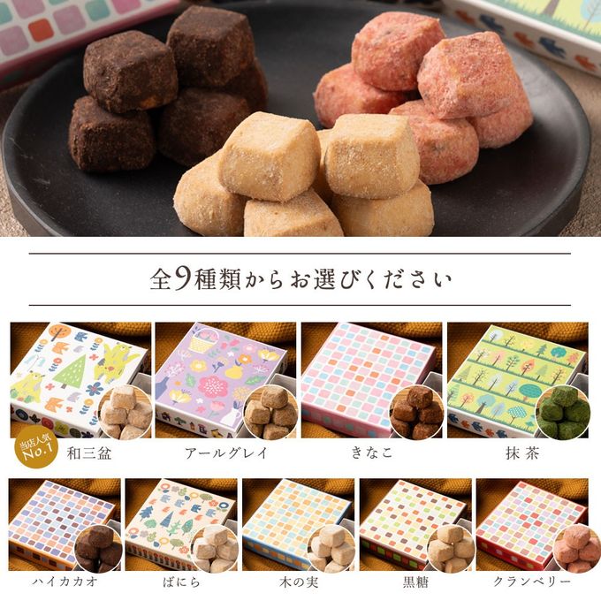 和讃盆くっきぃ 選べる1箱 [クッキー 和三盆] 【大浜スイーツアカデミー】  2