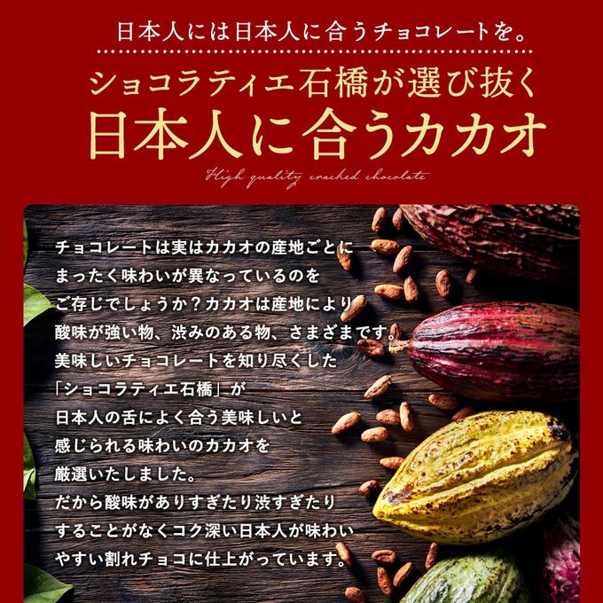 割れチョコ 禁断の割れチョコ ホワイト「ホワイトチョコ 200g」 送料無料【大浜スイーツアカデミー】 5