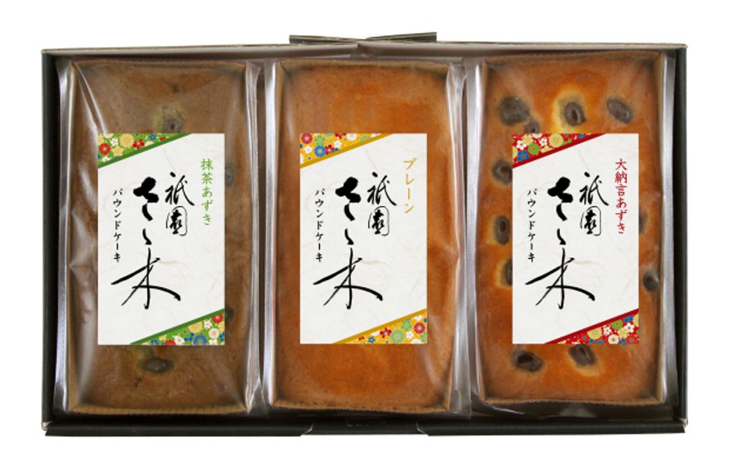 「祇園さゝ木」パウンドケーキ 3種セット 2