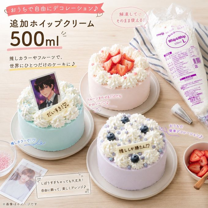すっぴんケーキ™ 推し色ピンク｜自分で飾る推し活ケーキ４号【冷凍】 3