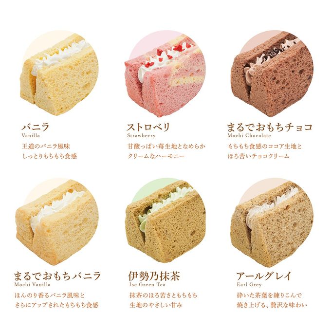 2025リニューアル！もちもち小麦のシフォンケーキ 生クリームモフォン 6種セット  5