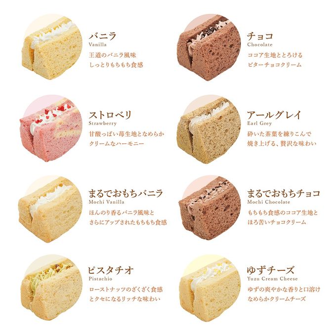 2025リニューアル！もちもち小麦シフォンケーキ「モフォン」アソートセット《8個入》 5