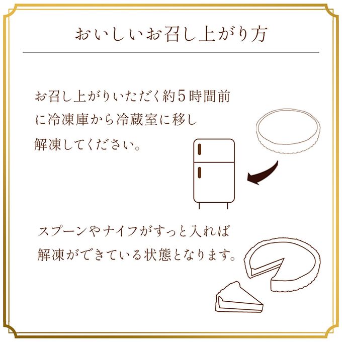 タルトフラダンス 4号 6