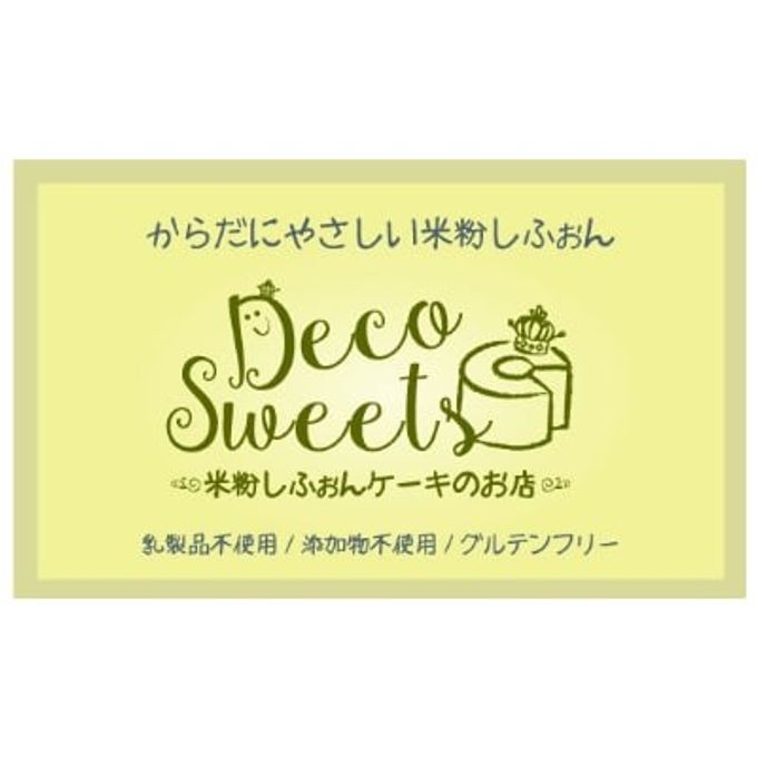 【Deco Sweets】グルテンフリー米粉シフォンケーキバラエティーセット 10個セット 母の日2024 4
