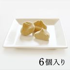 《季節限定》栗きんとん 6個入り 1