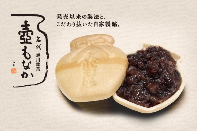 もなか 早瀬錦堂] 最中 山鹿燈籠もなか 詰め合わせ 12個 /ギフト 熊本 和菓子