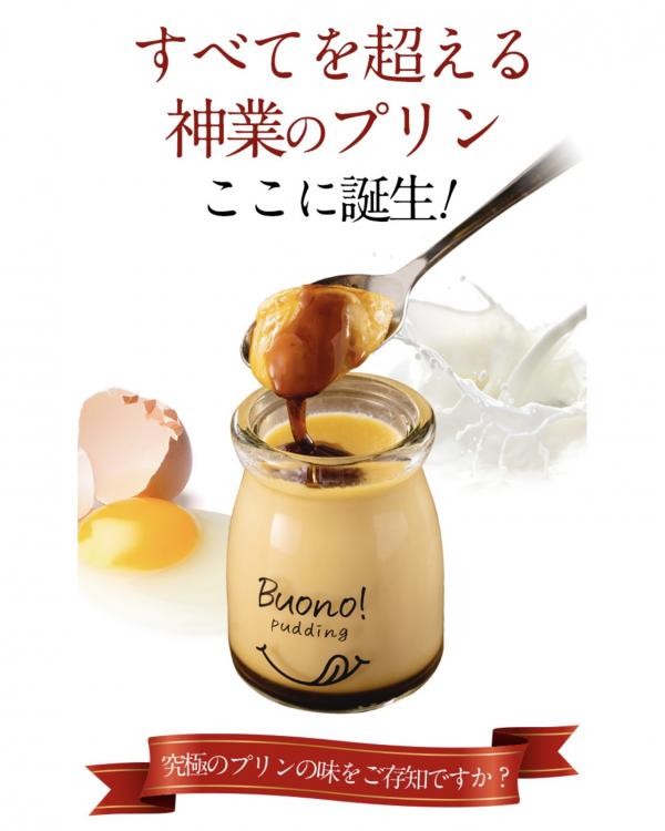 素材にこだわった 極ボーノプリン 6個セット （POZ DINING） | Cake.jp