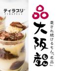 食べ比べふわふわティラプリ 5個セット（ティラプリ2／抹茶1／いちご1／ルビー1） お歳暮2024 2