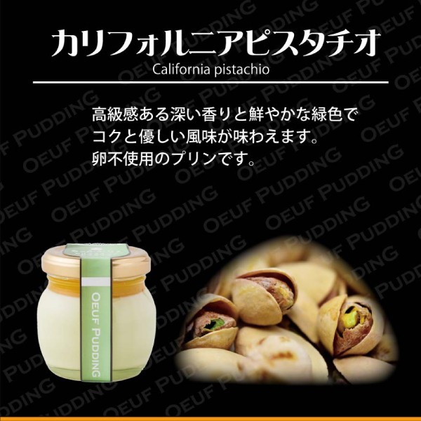 うっふぷりん6種セット 6個入（カラメル1／プレーン1／抹茶1／チョコ1